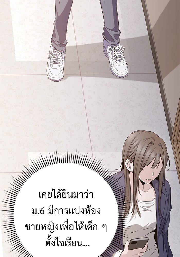 ราชินีนักบู๊ - หน้า 16