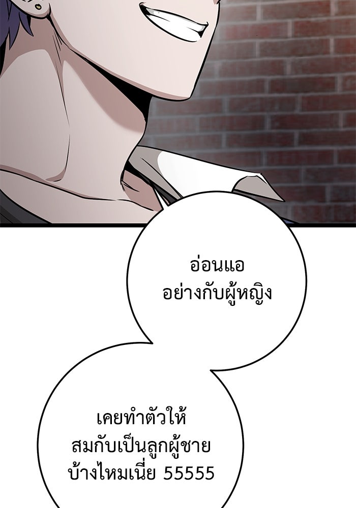 ราชินีนักบู๊ - หน้า 163