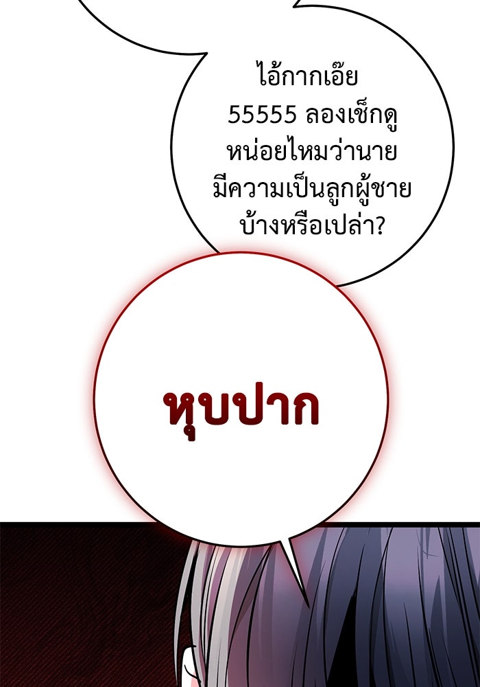 ราชินีนักบู๊ - หน้า 164