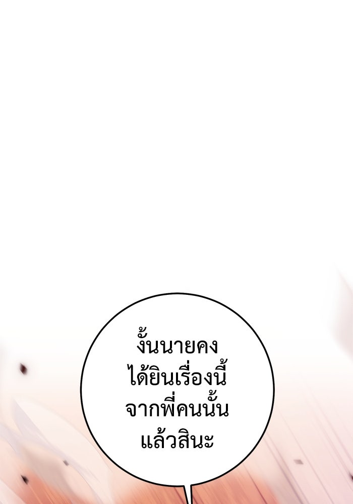 ราชินีนักบู๊ - หน้า 168