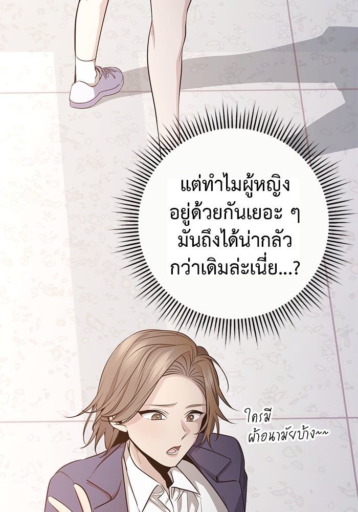 ราชินีนักบู๊ - หน้า 18