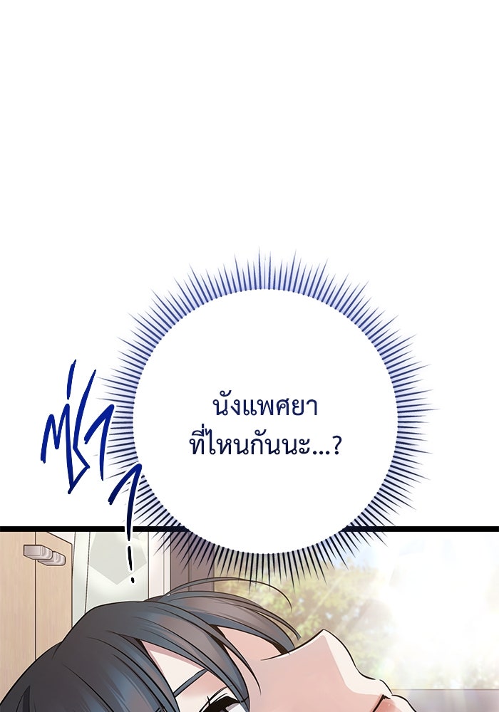 ราชินีนักบู๊ - หน้า 27