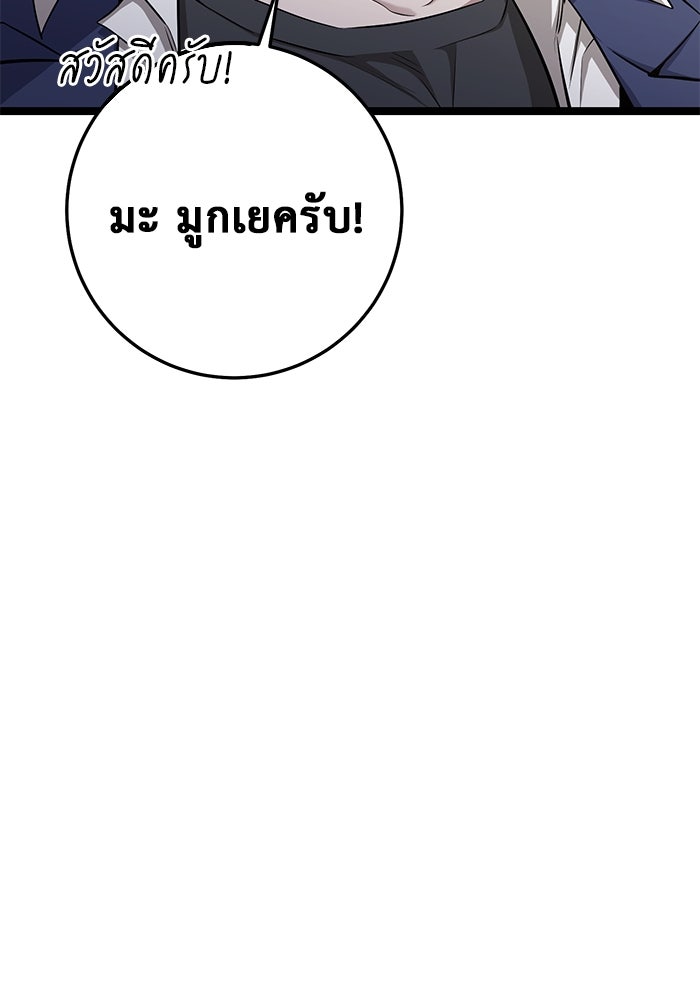 ราชินีนักบู๊ - หน้า 33