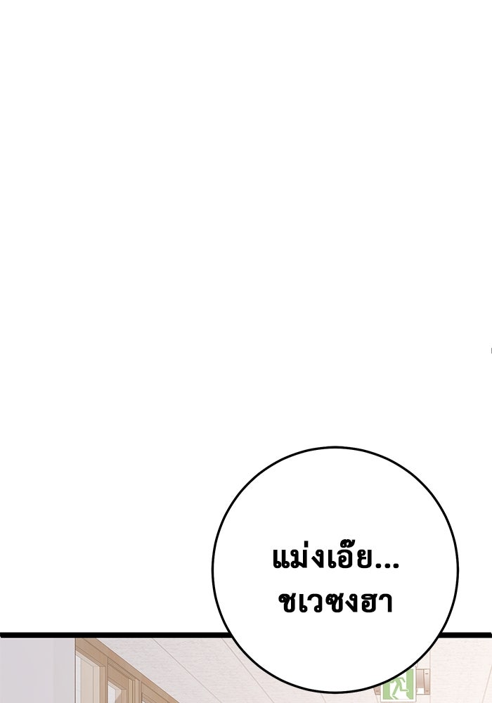 ราชินีนักบู๊ - หน้า 4