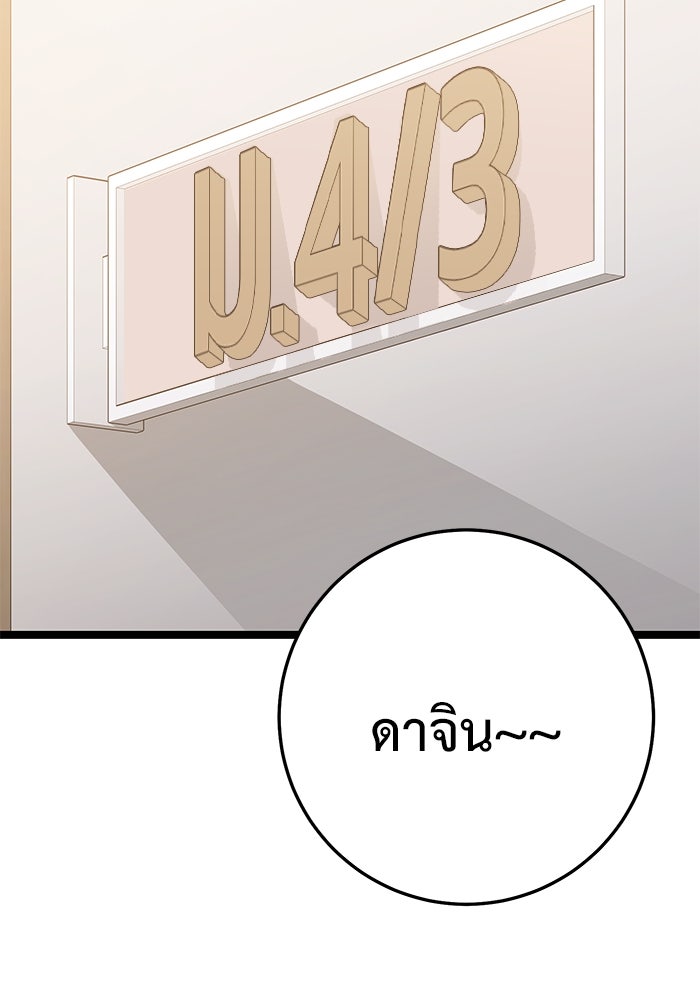 ราชินีนักบู๊ - หน้า 45