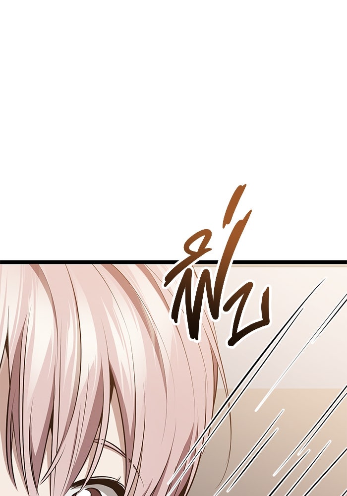 ราชินีนักบู๊ - หน้า 53