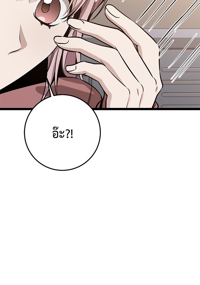 ราชินีนักบู๊ - หน้า 54
