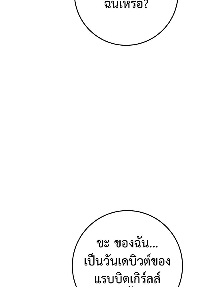 ราชินีนักบู๊ - หน้า 57