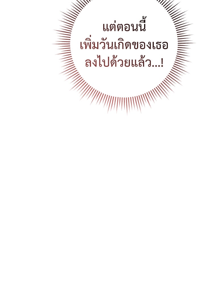 ราชินีนักบู๊ - หน้า 59