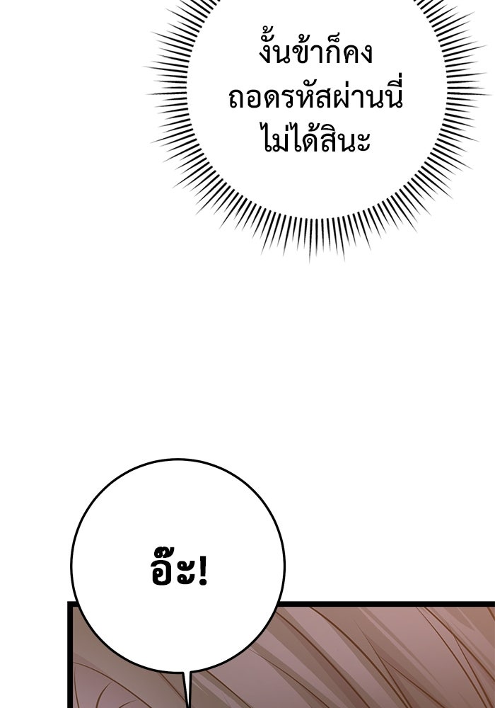 ราชินีนักบู๊ - หน้า 62
