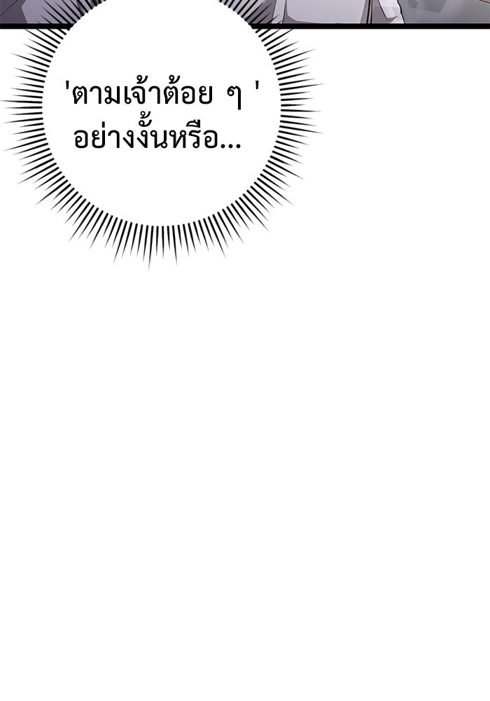 ราชินีนักบู๊ - หน้า 68