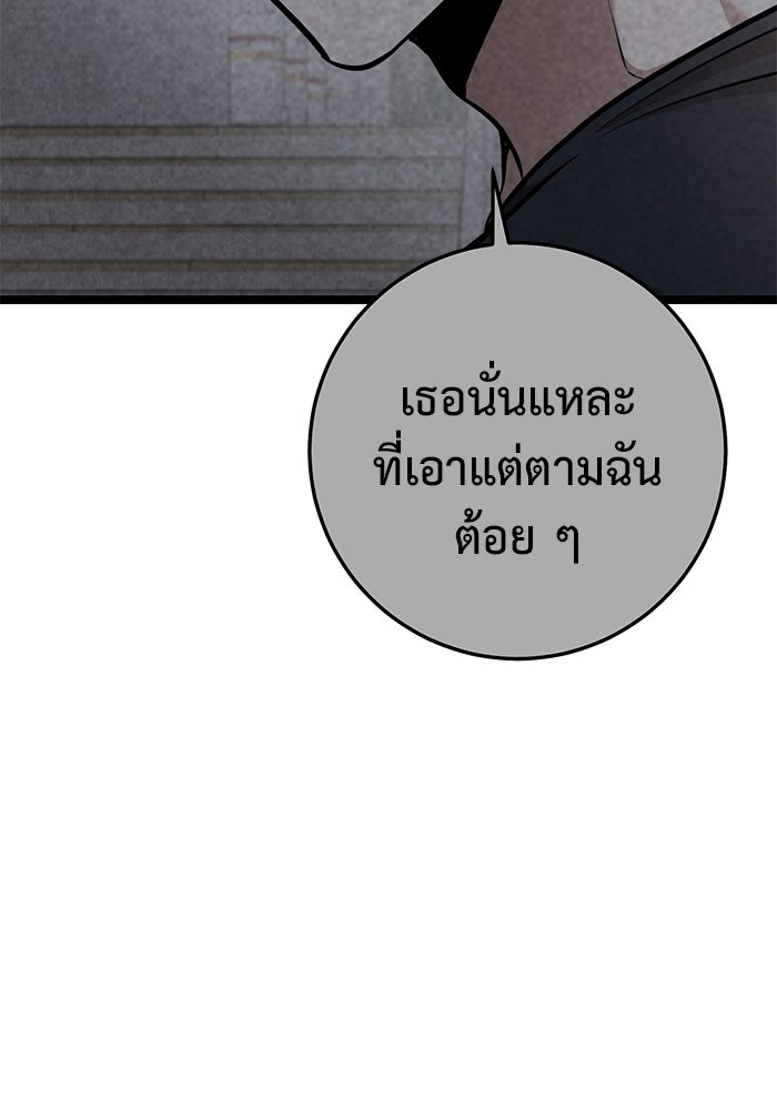 ราชินีนักบู๊ - หน้า 70