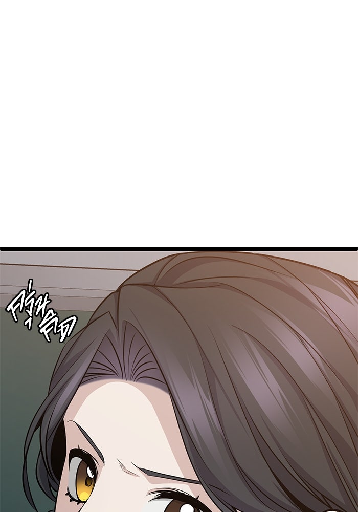 ราชินีนักบู๊ - หน้า 71