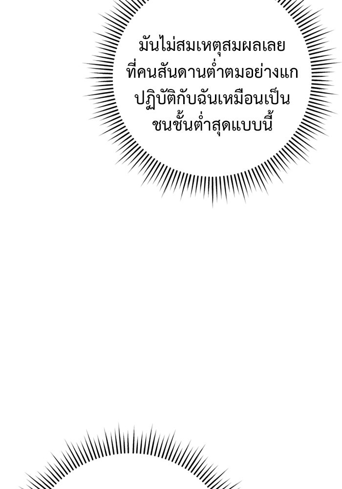 ราชินีนักบู๊ - หน้า 8