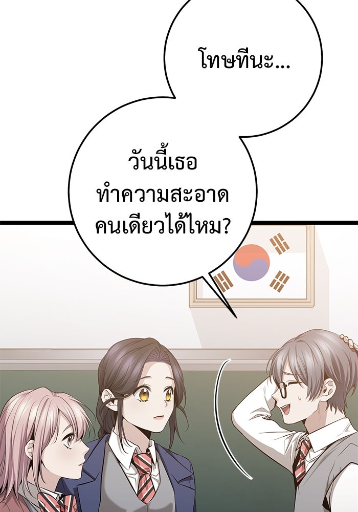 ราชินีนักบู๊ - หน้า 82