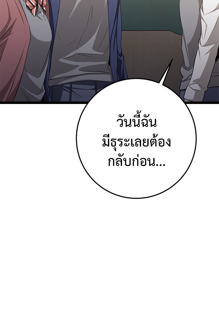 ราชินีนักบู๊ - หน้า 83