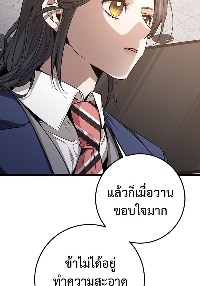 ราชินีนักบู๊ - หน้า 85
