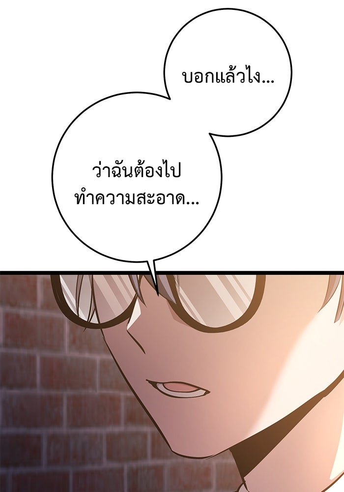 ราชินีนักบู๊ - หน้า 99
