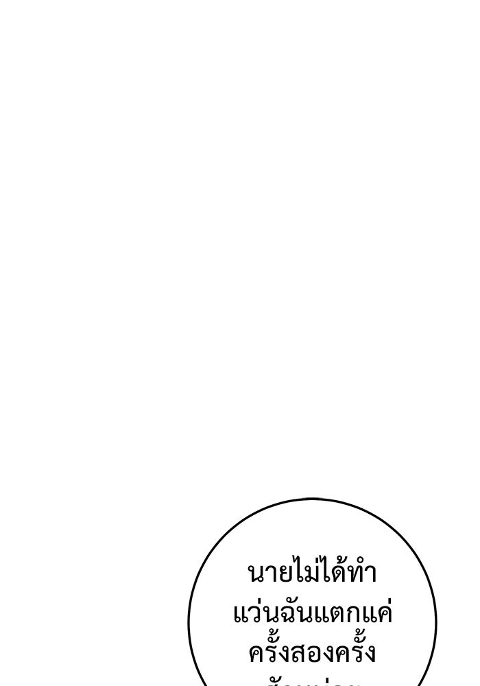 ราชินีนักบู๊ - หน้า 104