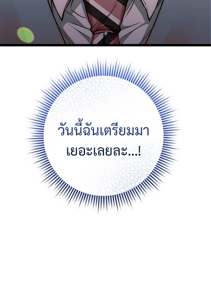 ราชินีนักบู๊ - หน้า 108