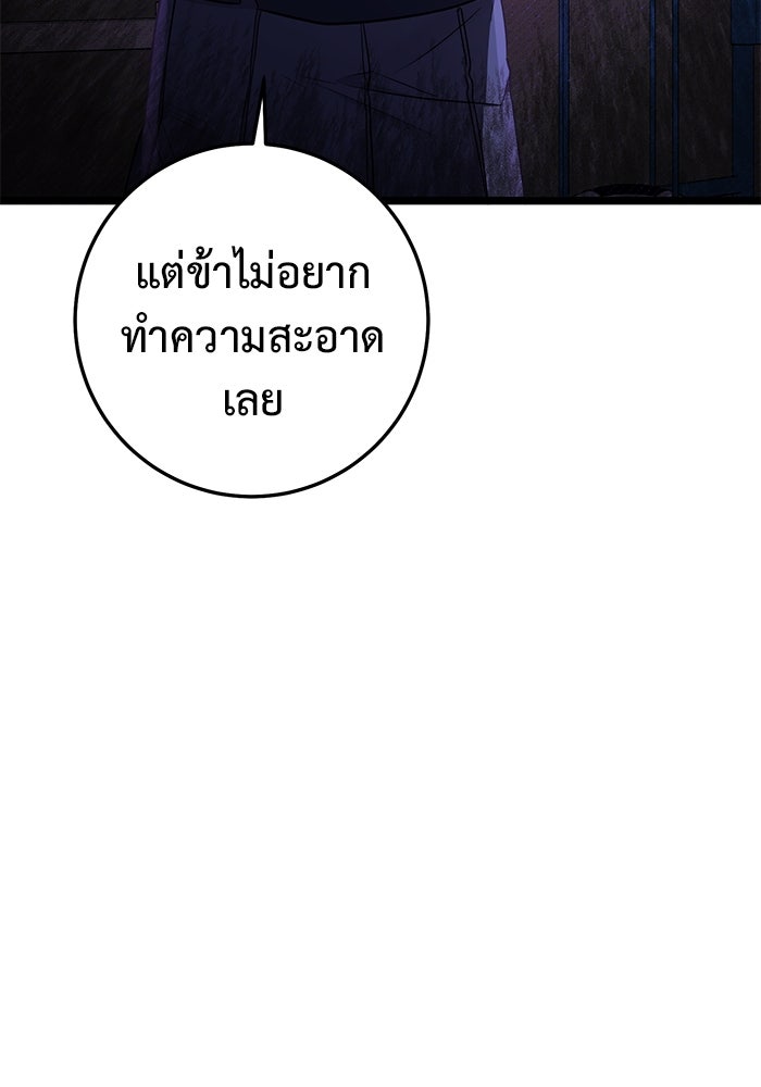ราชินีนักบู๊ - หน้า 114