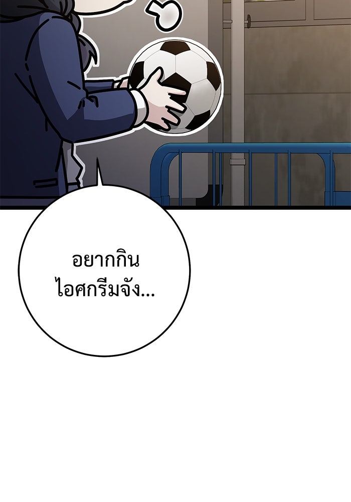 ราชินีนักบู๊ - หน้า 116