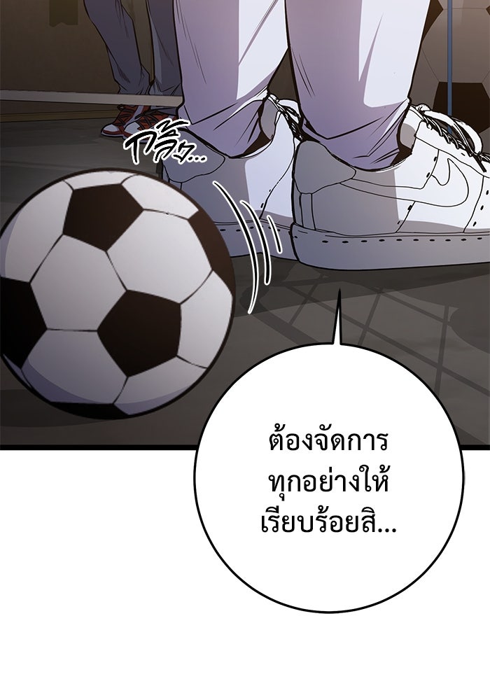 ราชินีนักบู๊ - หน้า 118
