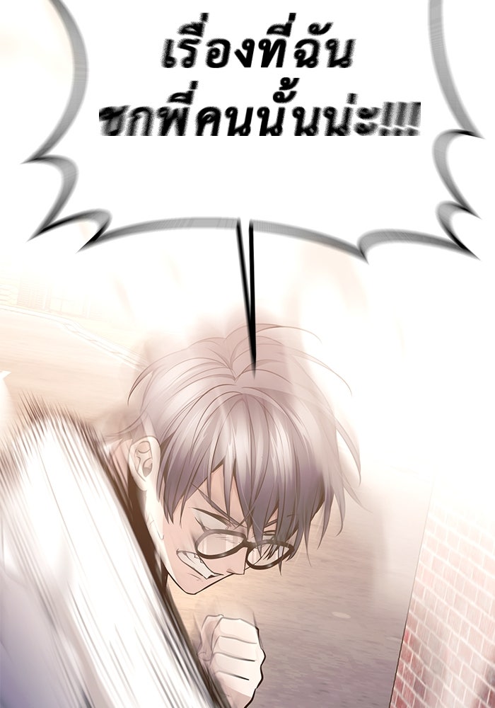 ราชินีนักบู๊ - หน้า 12