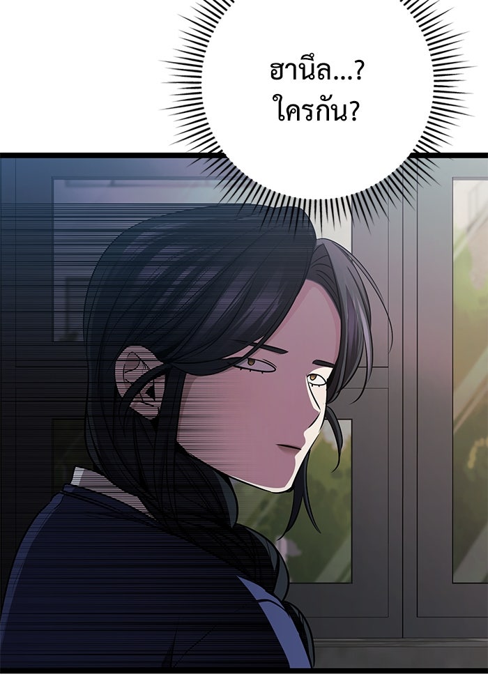 ราชินีนักบู๊ - หน้า 129