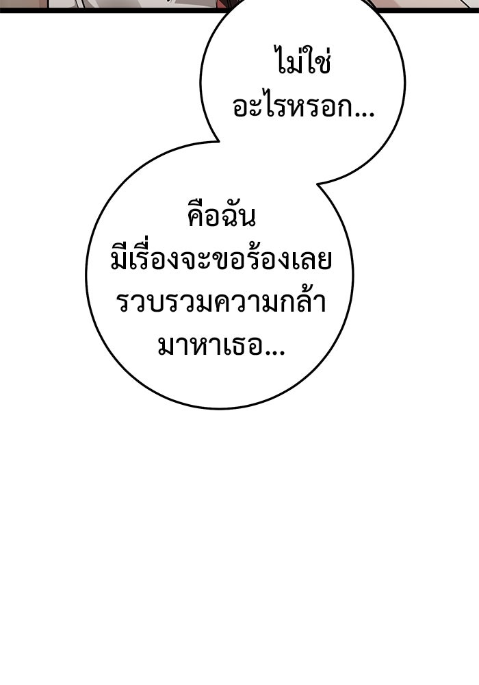 ราชินีนักบู๊ - หน้า 132