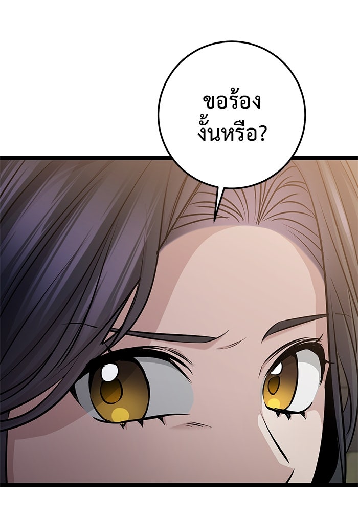 ราชินีนักบู๊ - หน้า 133