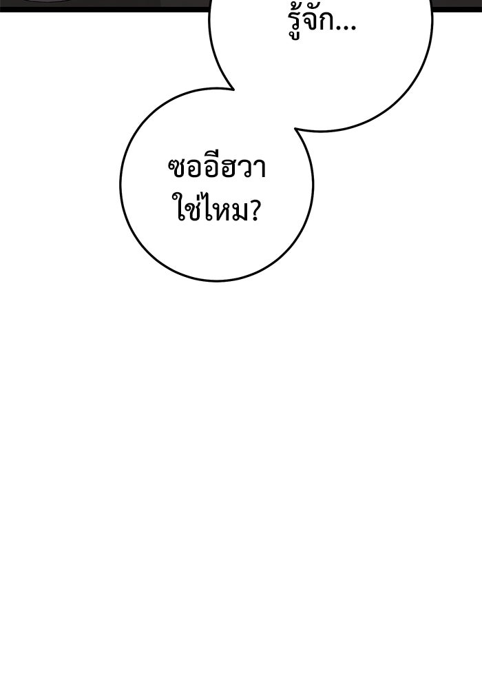 ราชินีนักบู๊ - หน้า 136