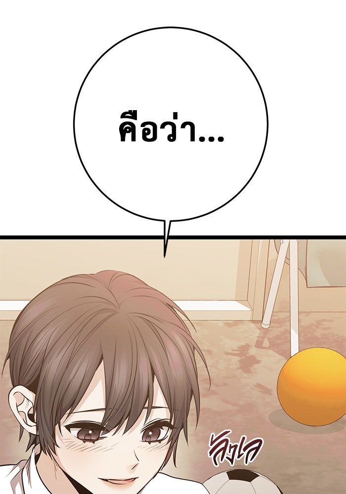 ราชินีนักบู๊ - หน้า 137