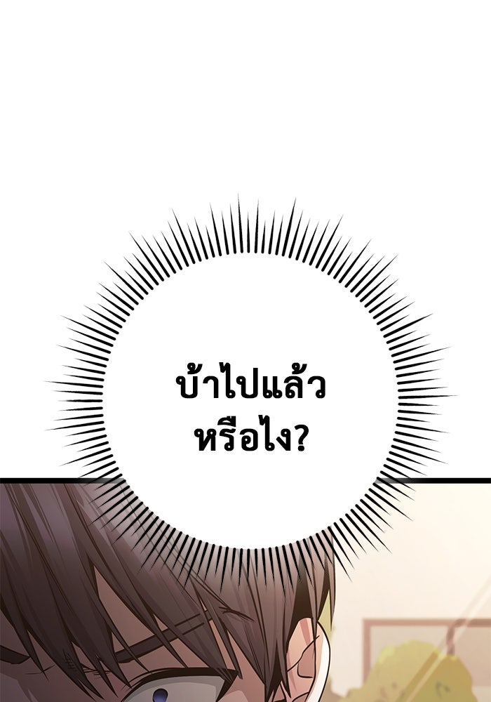 ราชินีนักบู๊ - หน้า 144