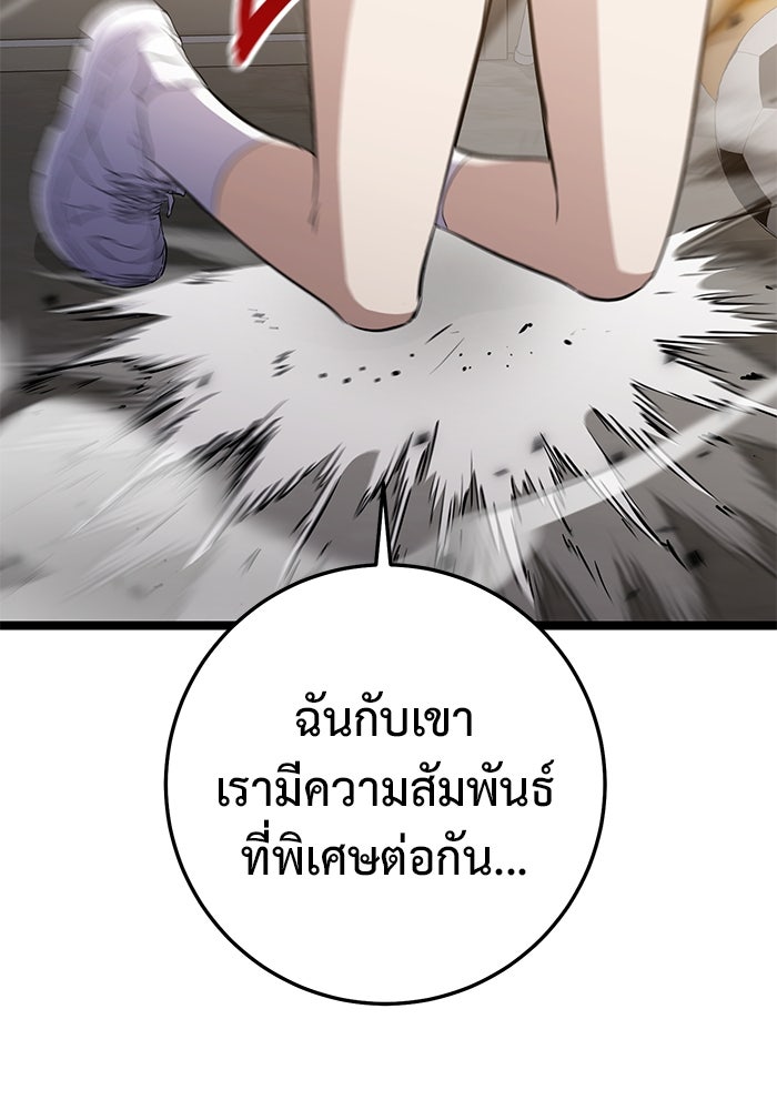 ราชินีนักบู๊ - หน้า 147