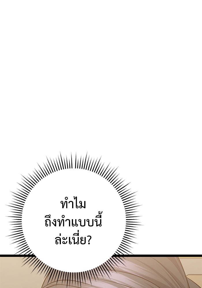 ราชินีนักบู๊ - หน้า 148