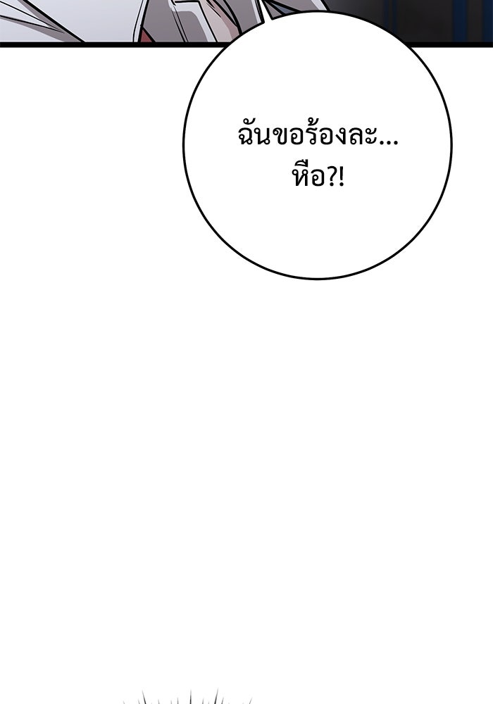 ราชินีนักบู๊ - หน้า 152