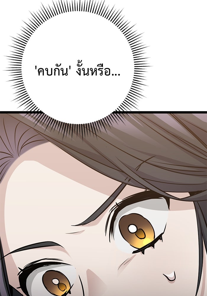 ราชินีนักบู๊ - หน้า 153