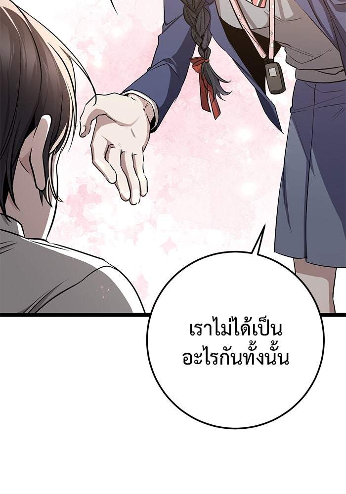ราชินีนักบู๊ - หน้า 156