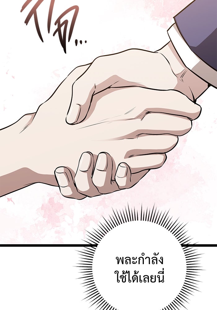 ราชินีนักบู๊ - หน้า 158