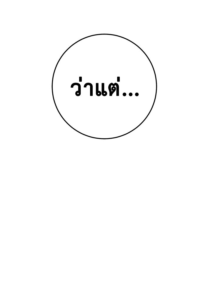 ราชินีนักบู๊ - หน้า 162
