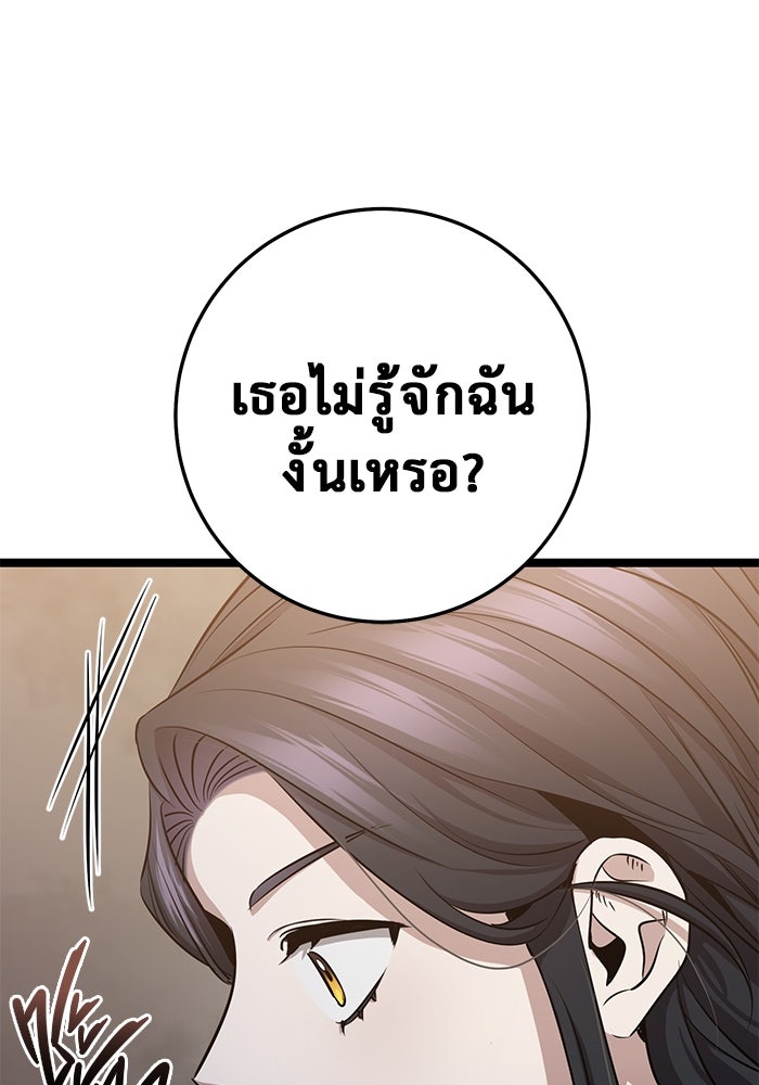 ราชินีนักบู๊ - หน้า 163