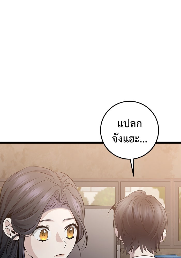 ราชินีนักบู๊ - หน้า 165