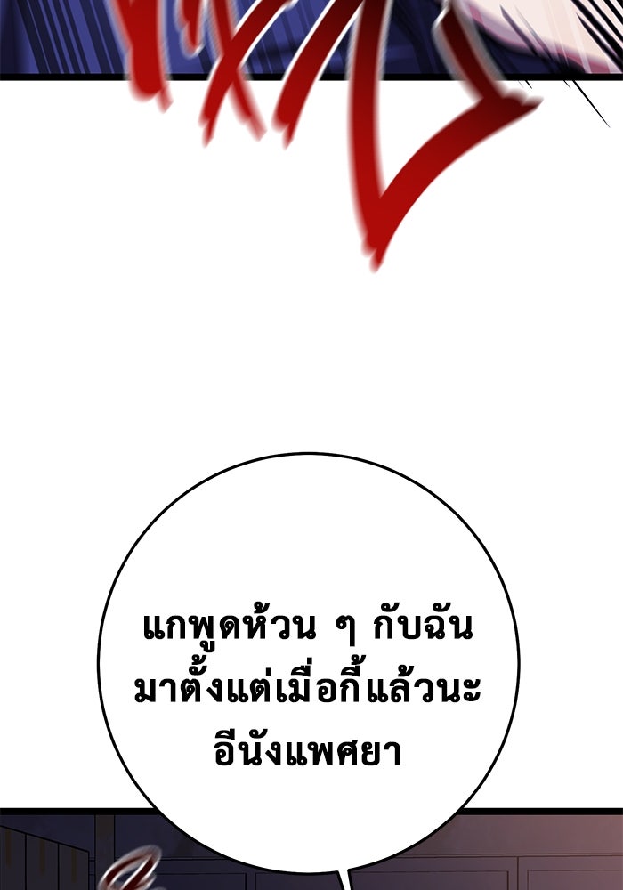 ราชินีนักบู๊ - หน้า 173