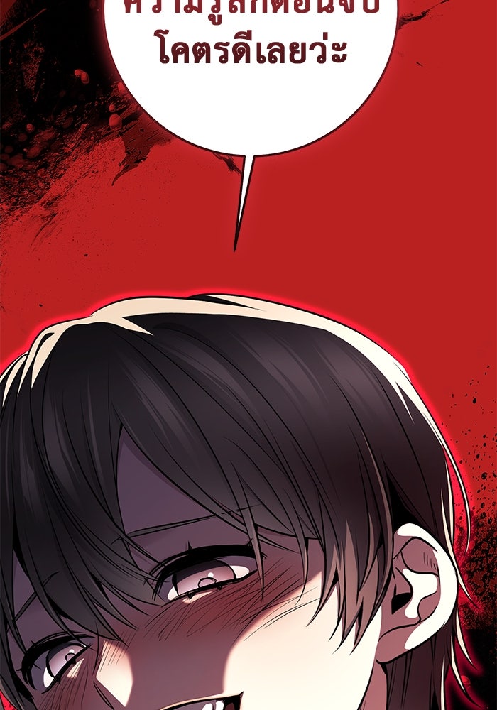 ราชินีนักบู๊ - หน้า 181