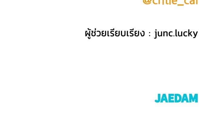 ราชินีนักบู๊ - หน้า 185