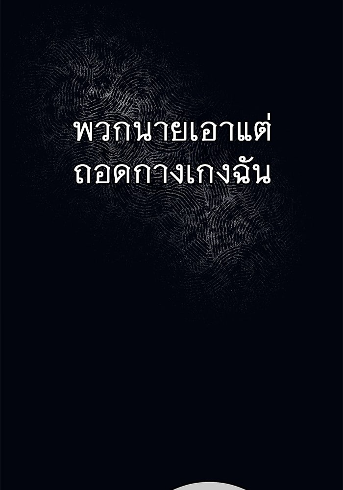 ราชินีนักบู๊ - หน้า 27