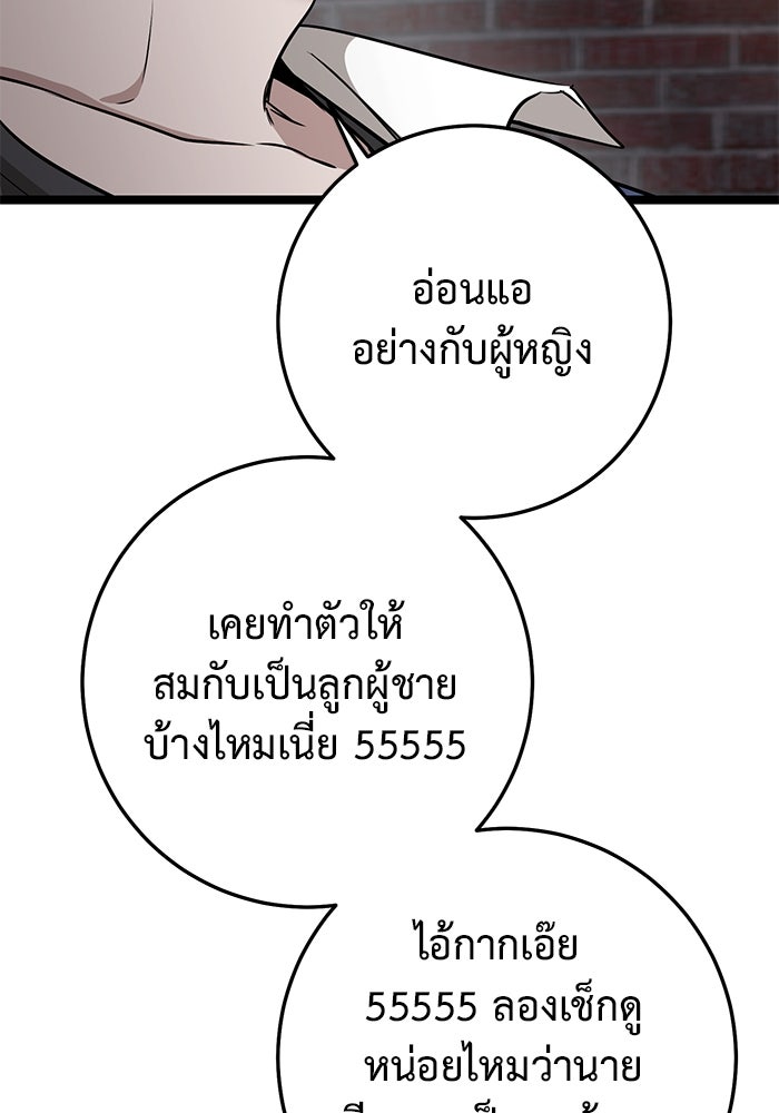 ราชินีนักบู๊ - หน้า 3