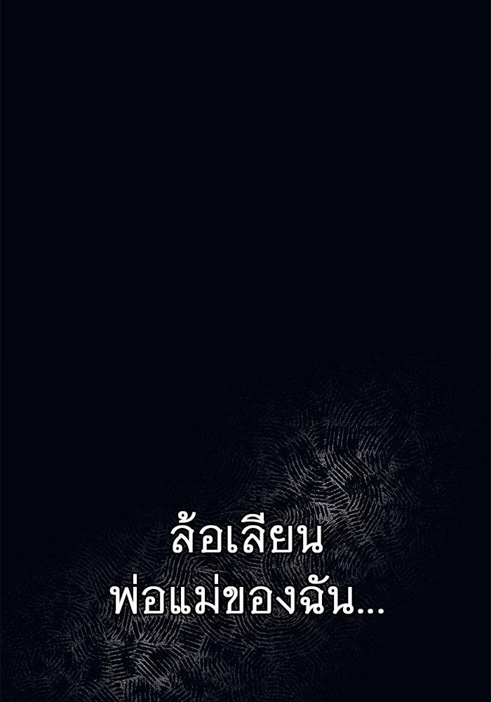 ราชินีนักบู๊ - หน้า 30