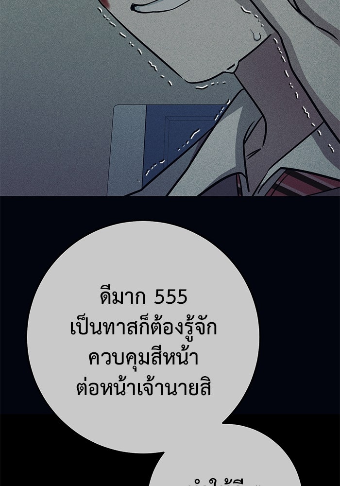 ราชินีนักบู๊ - หน้า 33